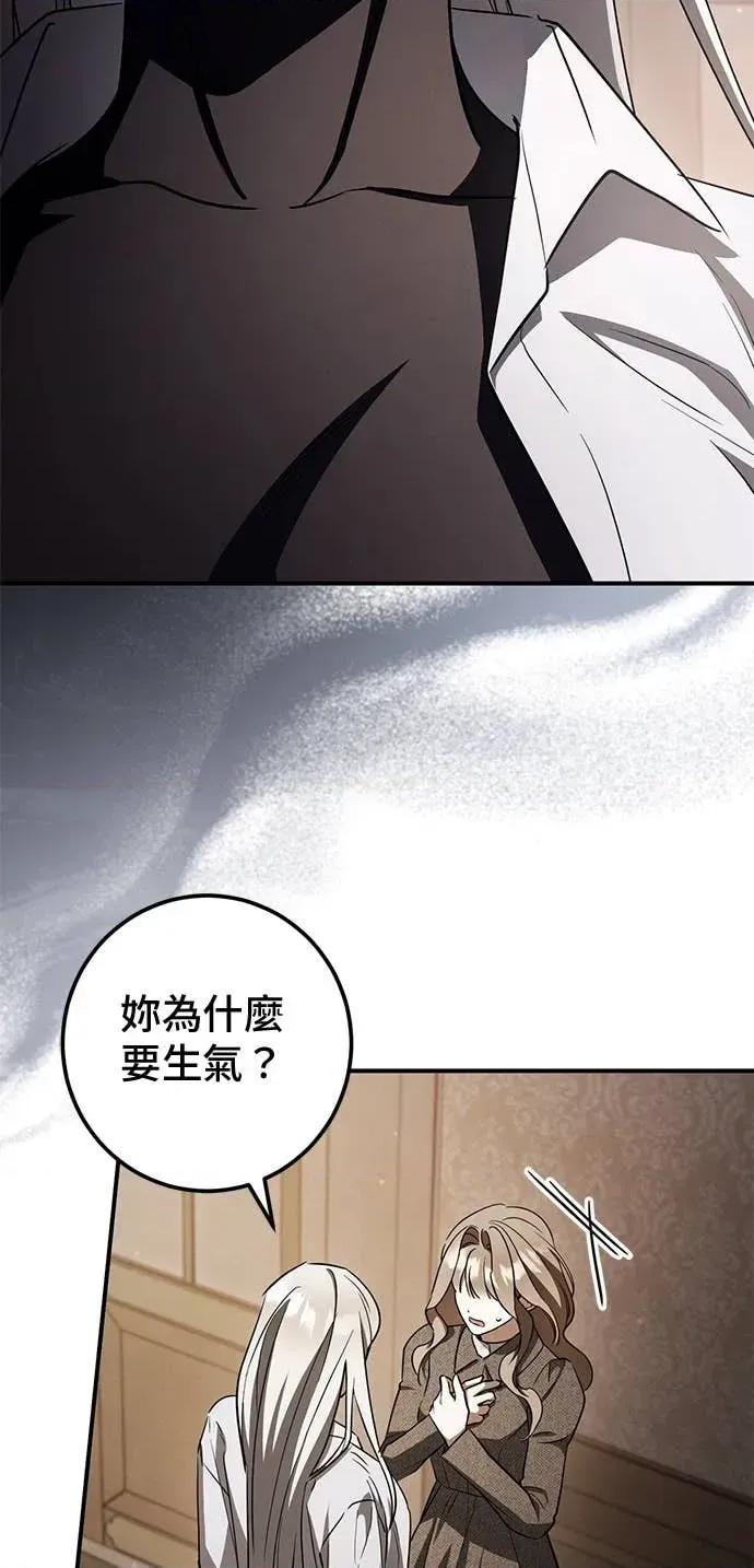 爱在监狱 爱在监狱-第72话 第42页
