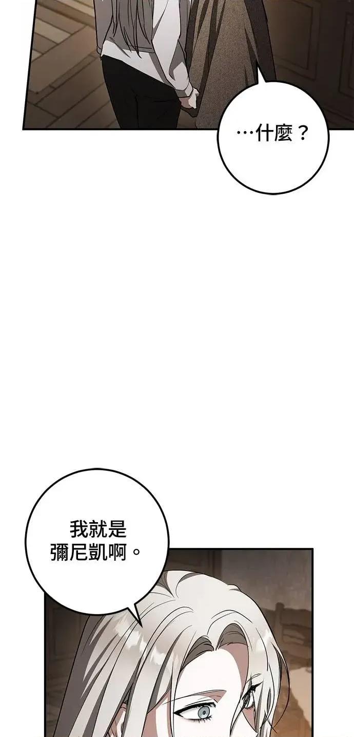爱在监狱 爱在监狱-第72话 第43页