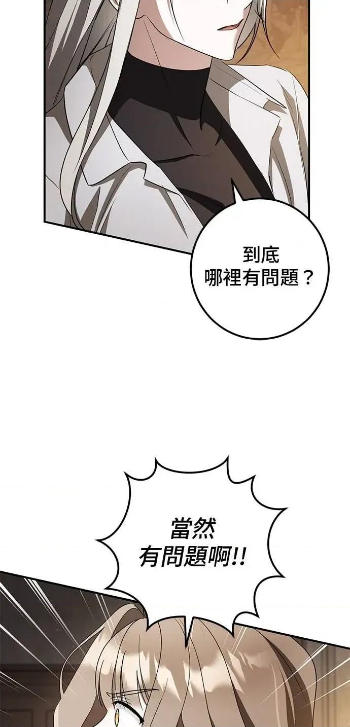 爱在监狱 爱在监狱-第72话 第44页
