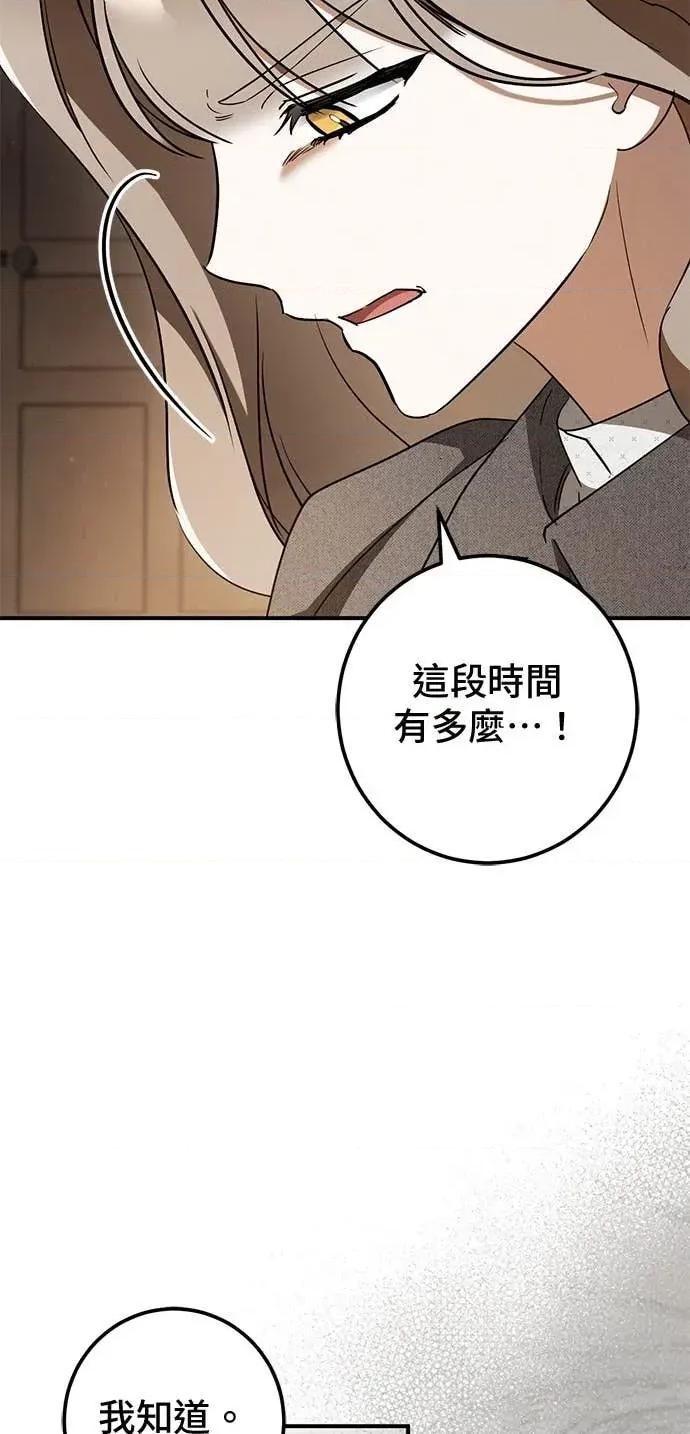 爱在监狱 爱在监狱-第72话 第46页