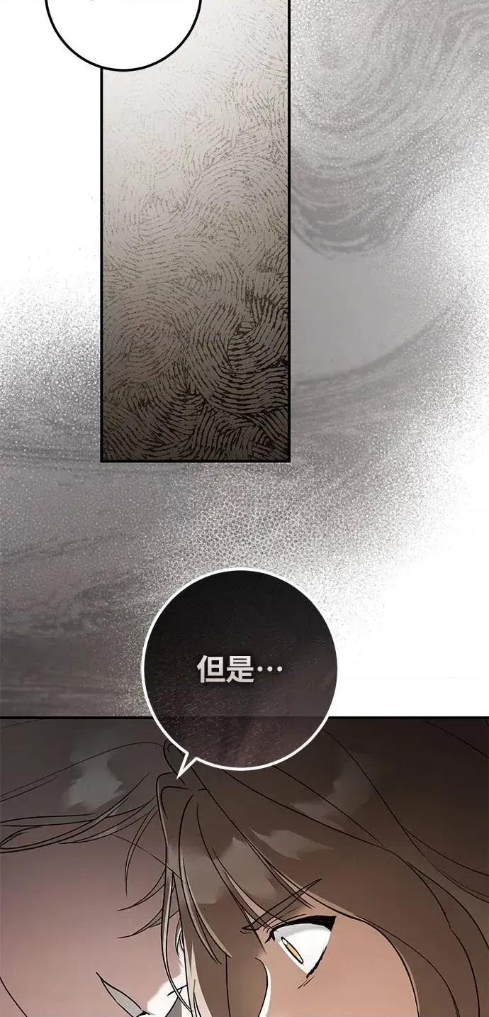 爱在监狱 爱在监狱-第72话 第47页