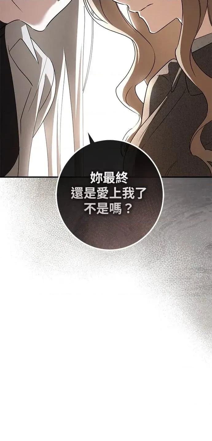 爱在监狱 爱在监狱-第72话 第48页