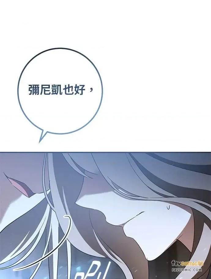 爱在监狱 爱在监狱-第72话 第49页