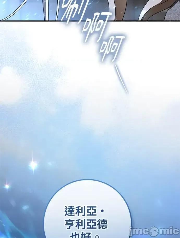 爱在监狱 爱在监狱-第72话 第50页