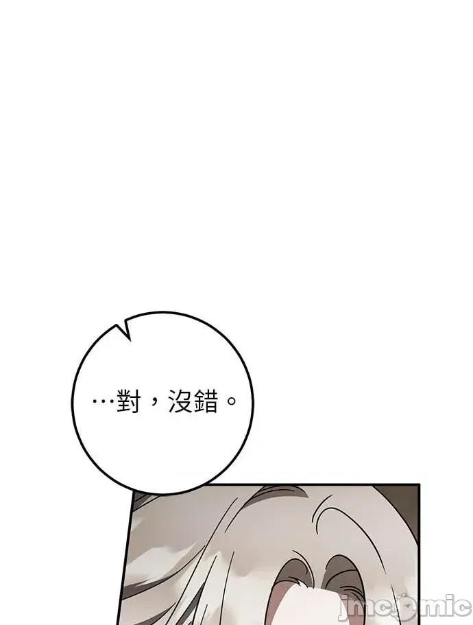 爱在监狱 爱在监狱-第72话 第55页