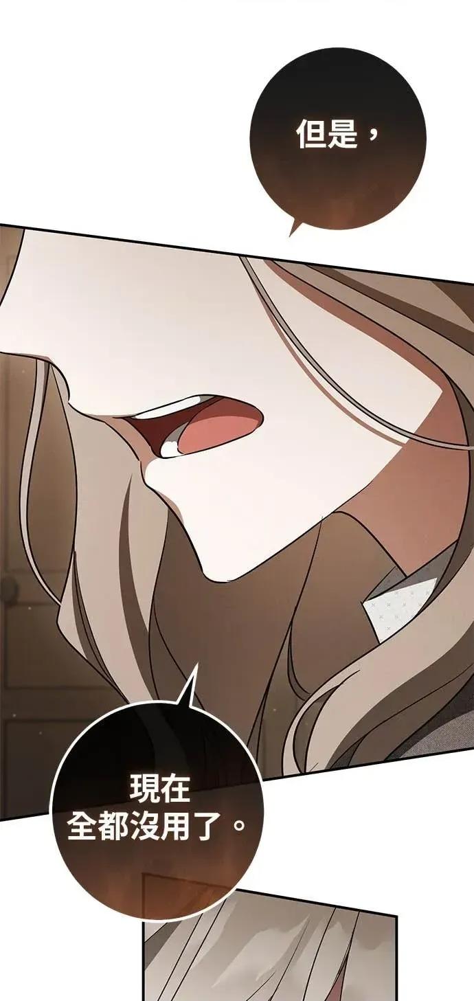 爱在监狱 爱在监狱-第72话 第57页