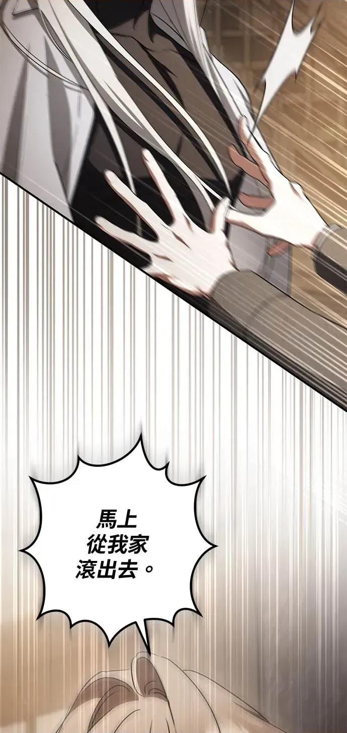 爱在监狱 爱在监狱-第72话 第59页