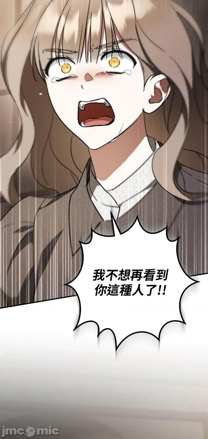 爱在监狱 爱在监狱-第72话 第60页
