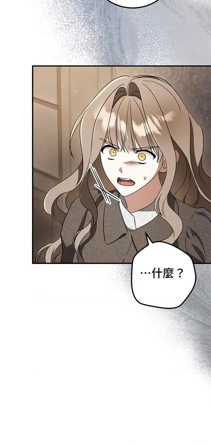 爱在监狱 爱在监狱-第72话 第64页