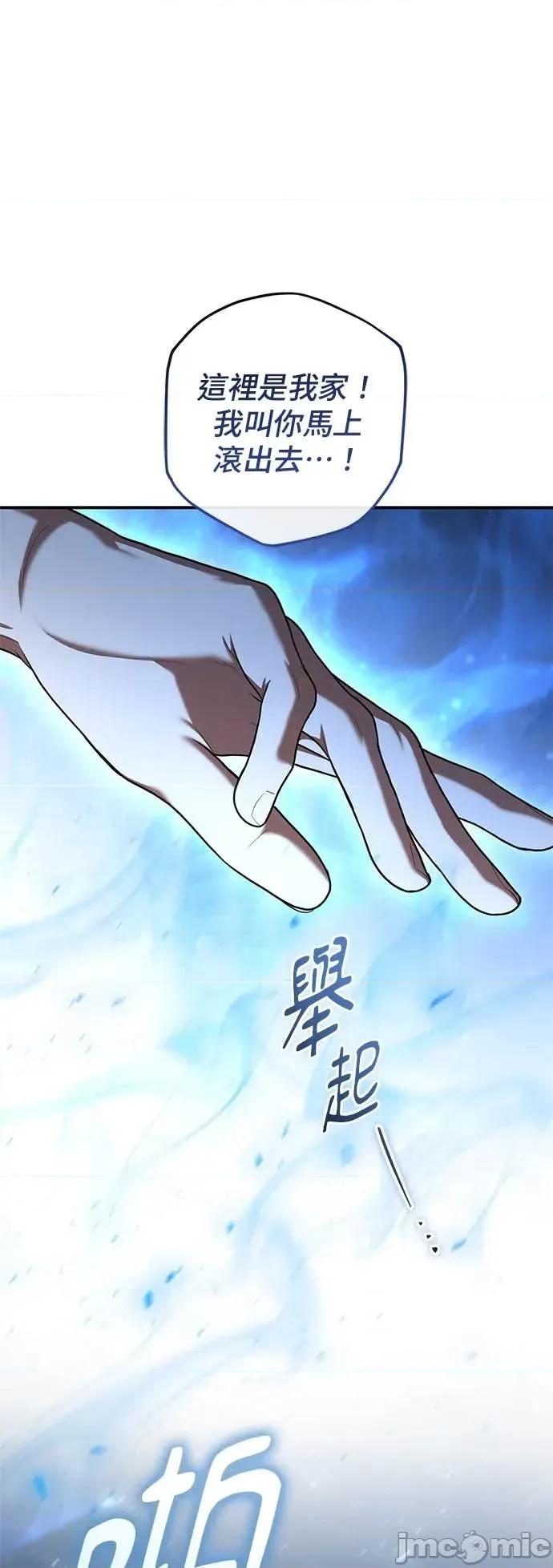 爱在监狱 爱在监狱-第72话 第65页