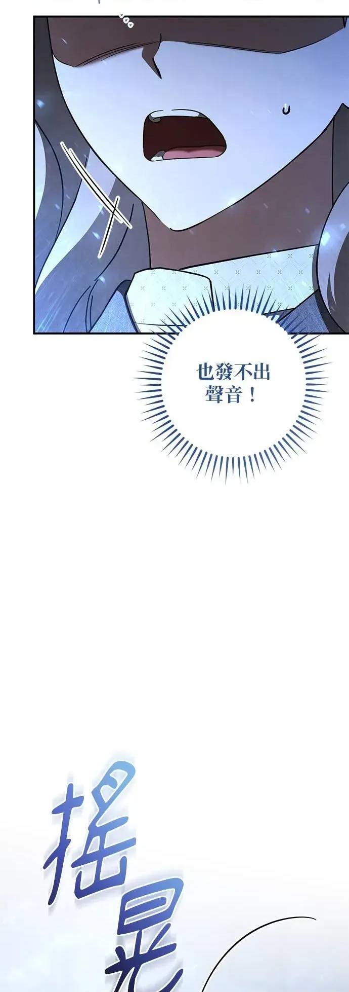 爱在监狱 爱在监狱-第72话 第68页