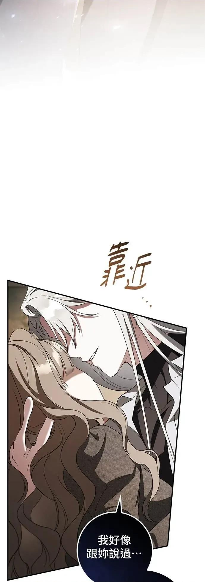 爱在监狱 爱在监狱-第72话 第71页