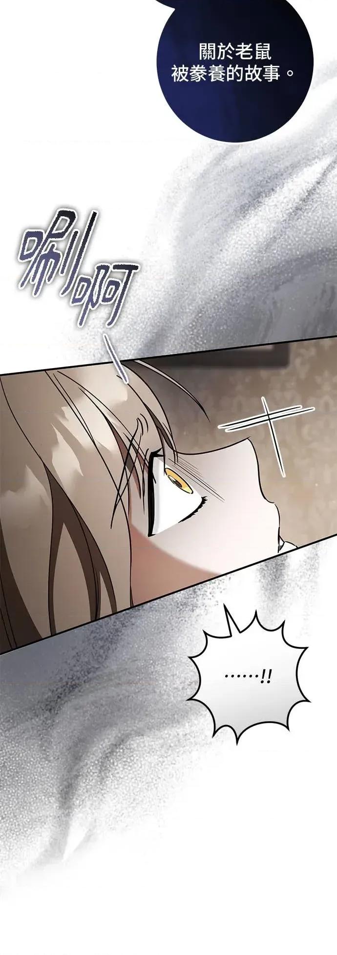爱在监狱 爱在监狱-第72话 第72页