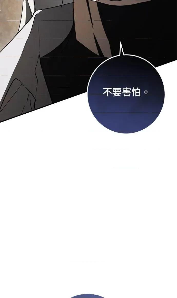 爱在监狱 爱在监狱-第72话 第74页