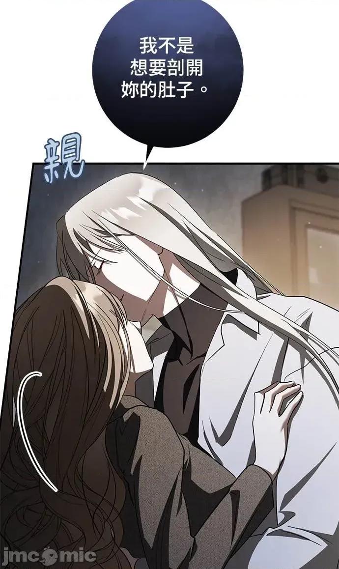 爱在监狱 爱在监狱-第72话 第75页