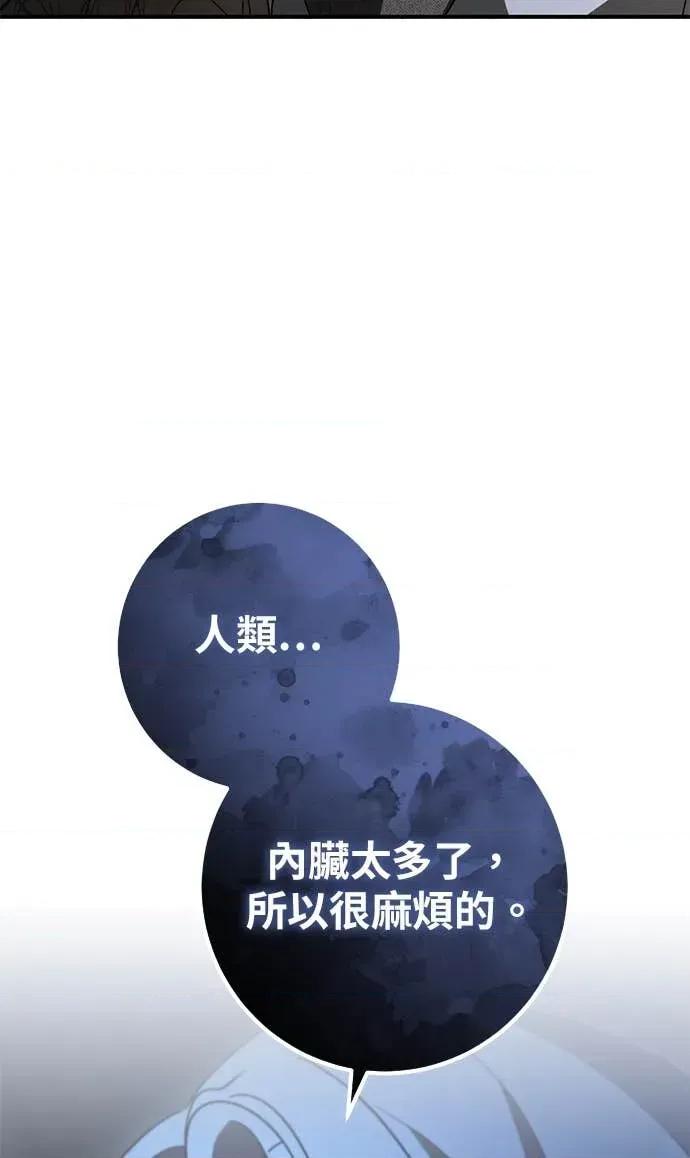 爱在监狱 爱在监狱-第72话 第76页