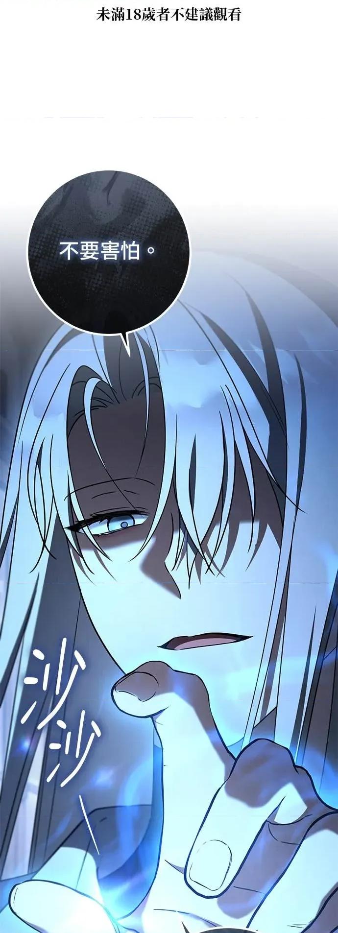 爱在监狱 爱在监狱-第73话 第1页
