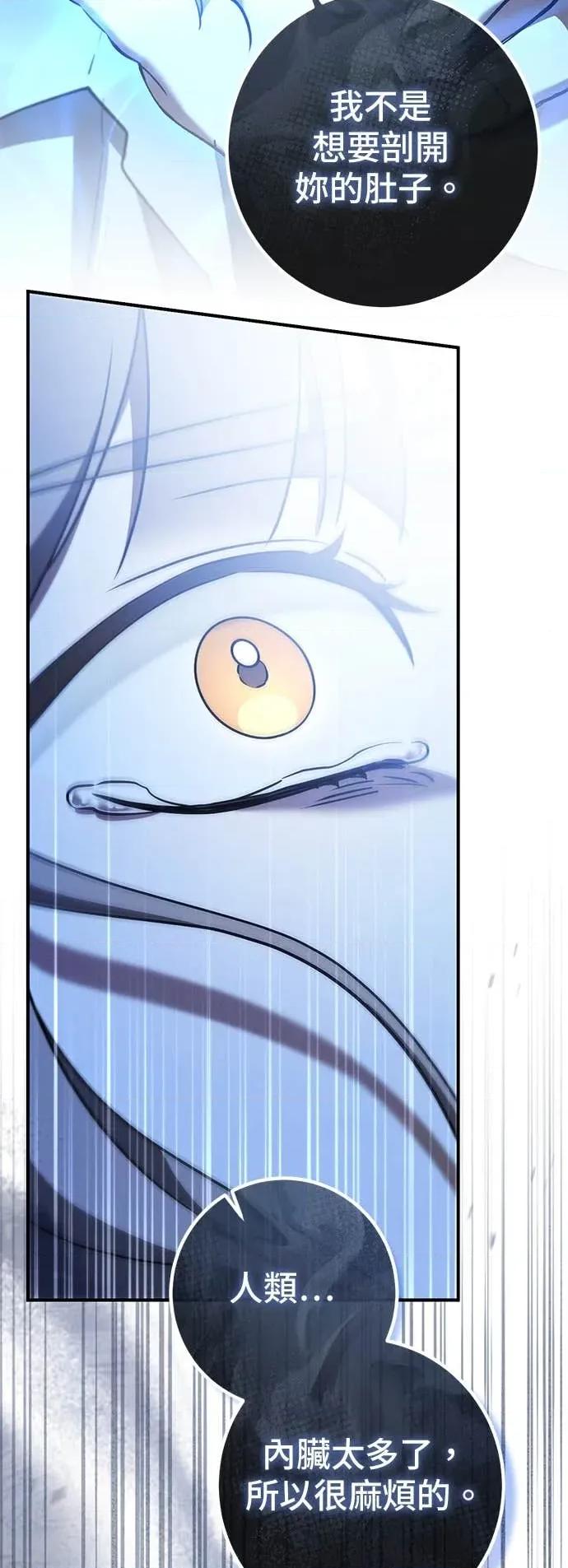爱在监狱 爱在监狱-第73话 第2页