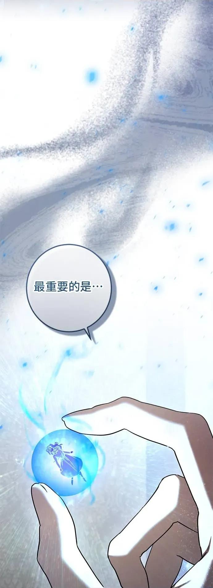 爱在监狱 爱在监狱-第73话 第6页