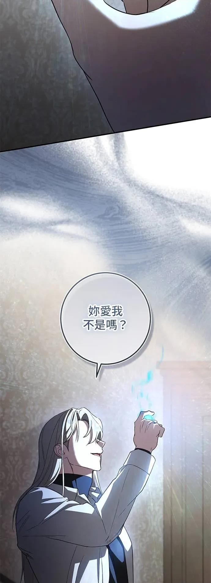 爱在监狱 爱在监狱-第73话 第7页