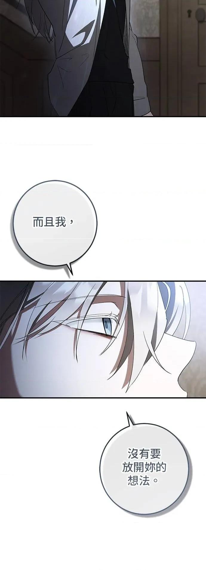 爱在监狱 爱在监狱-第73话 第8页
