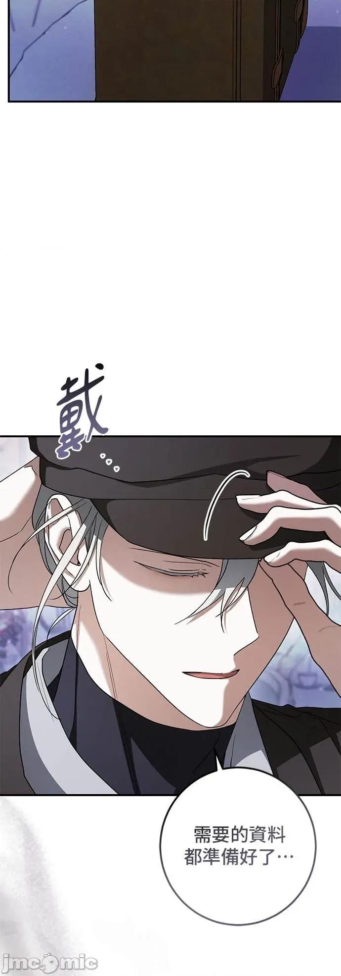 爱在监狱 爱在监狱-第73话 第15页