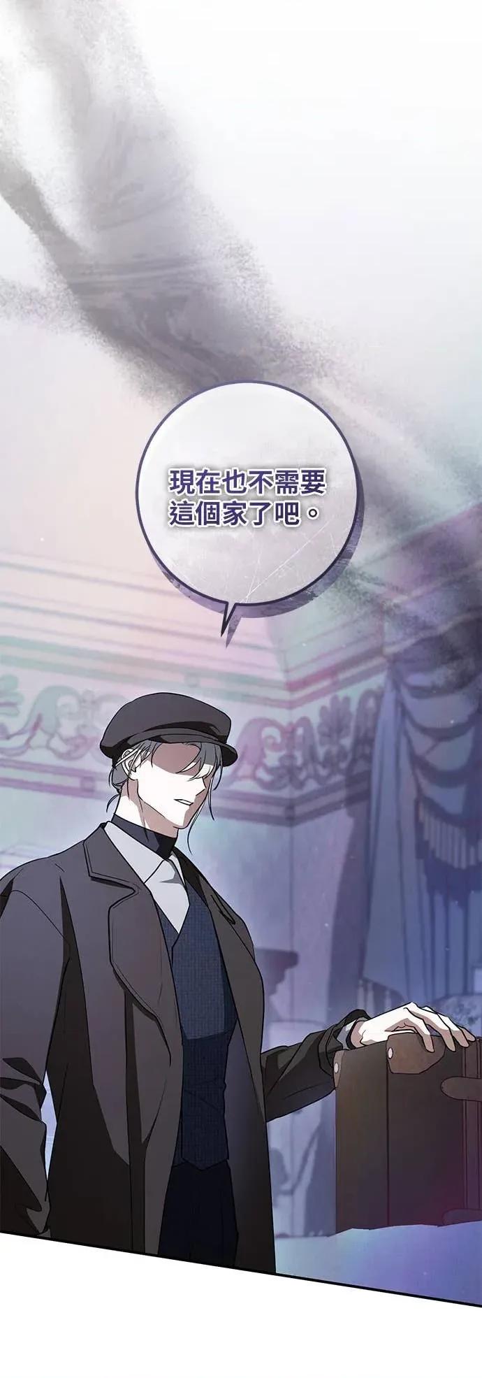 爱在监狱 爱在监狱-第73话 第16页