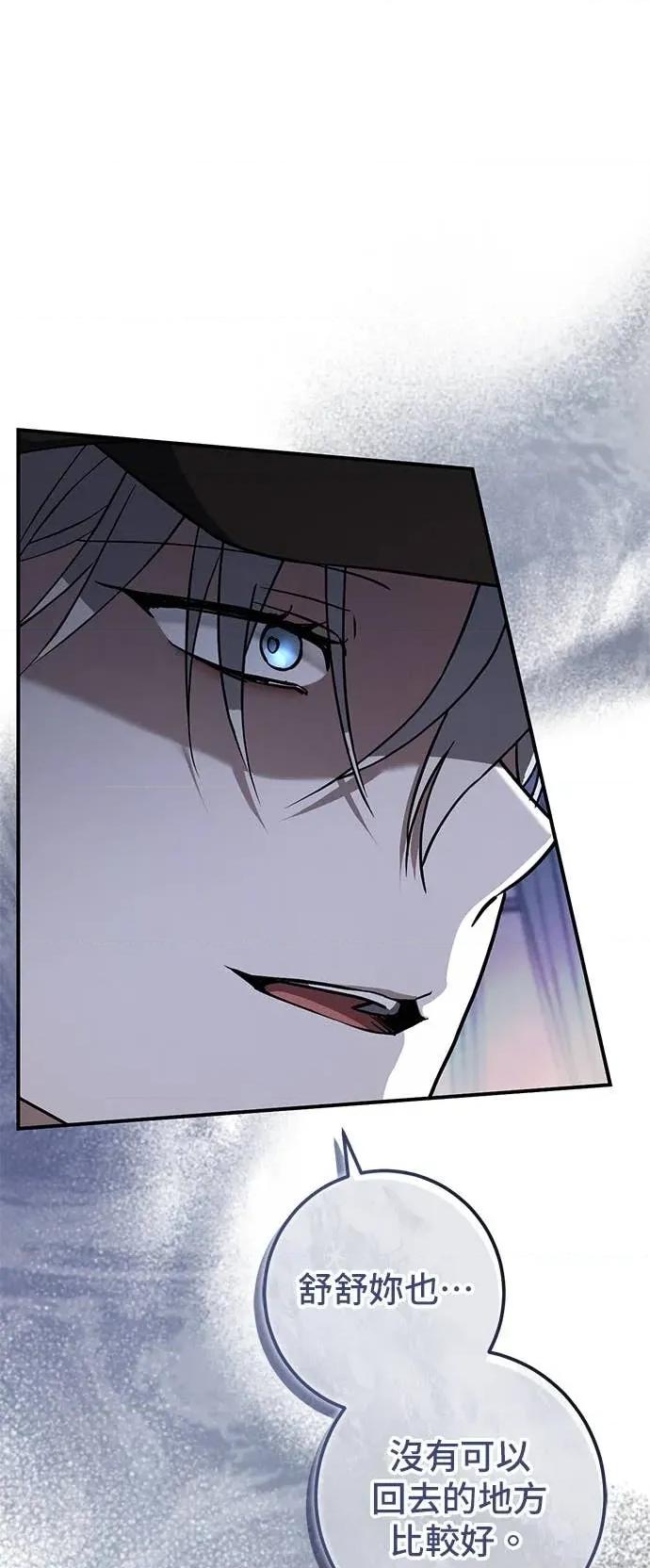 爱在监狱 爱在监狱-第73话 第17页