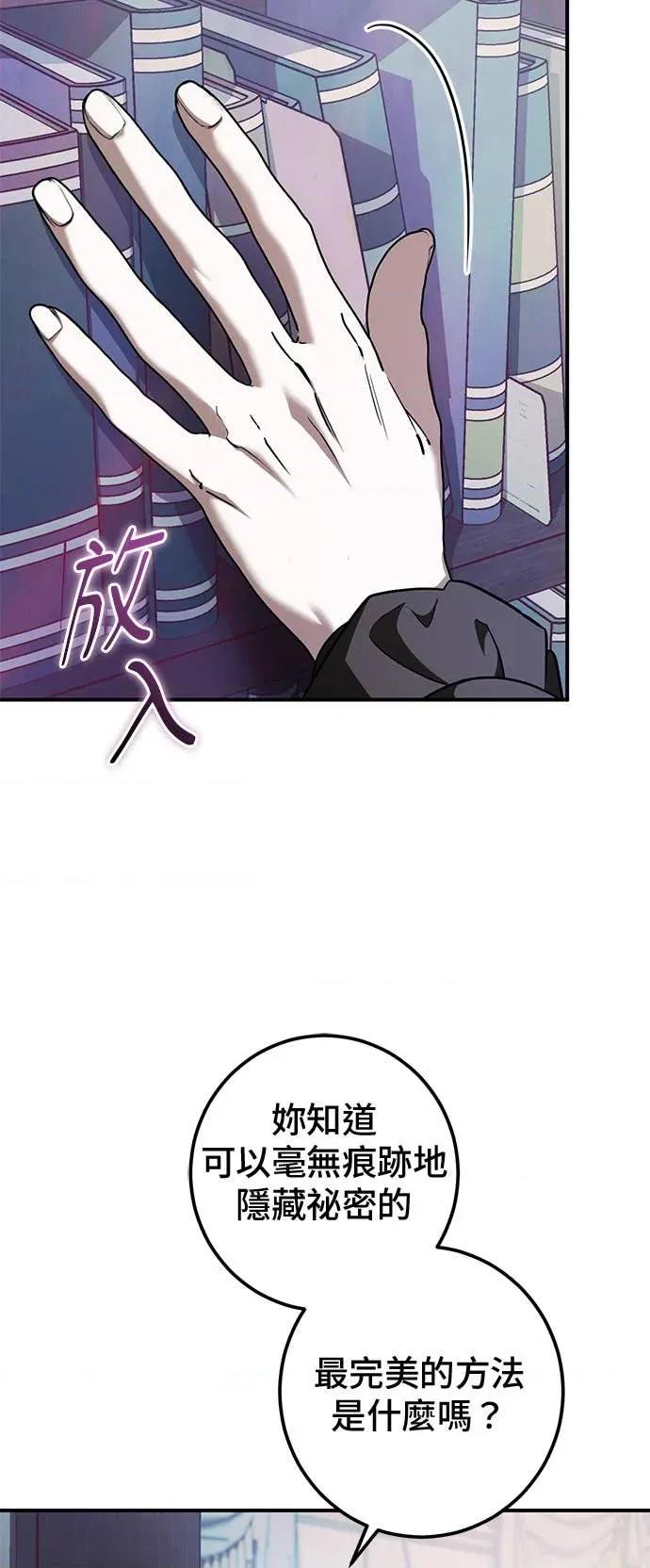 爱在监狱 爱在监狱-第73话 第19页