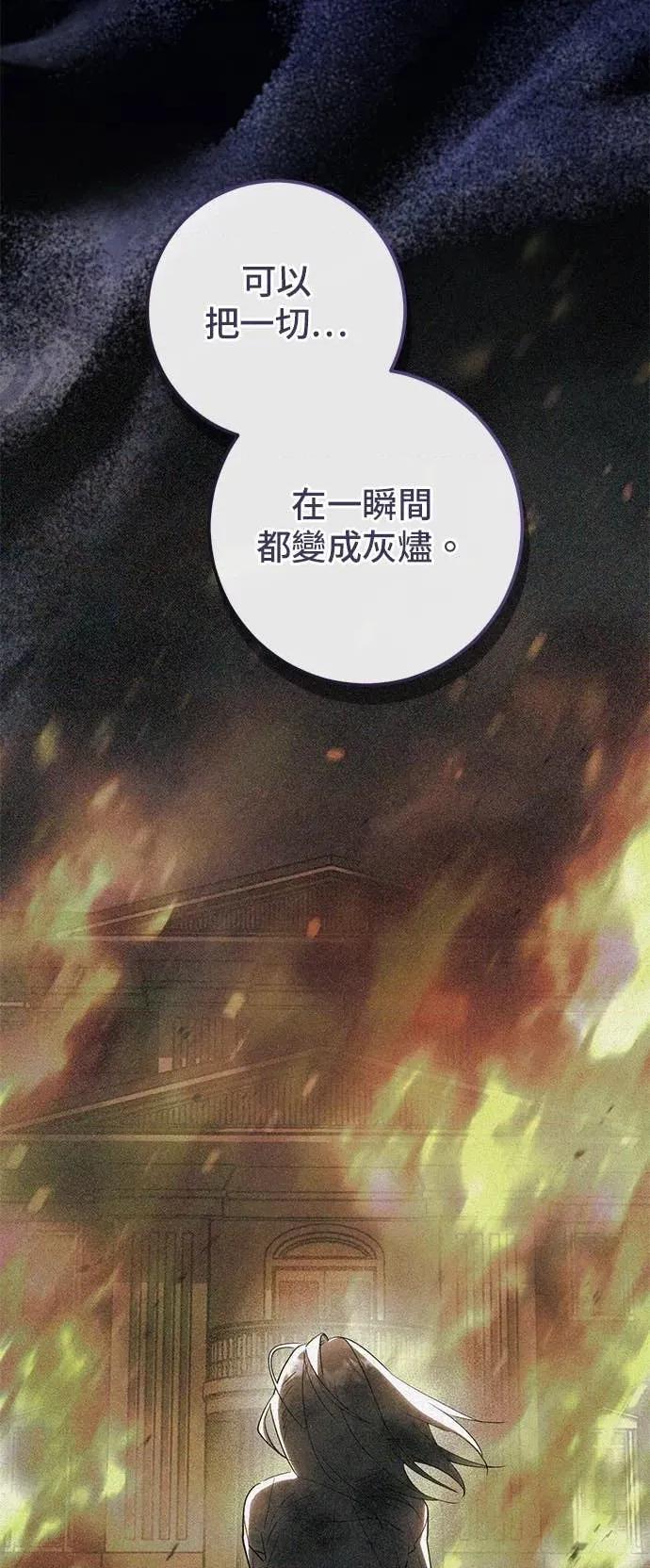 爱在监狱 爱在监狱-第73话 第22页