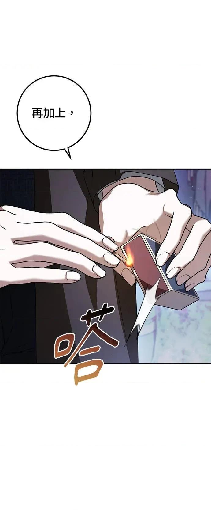 爱在监狱 爱在监狱-第73话 第24页
