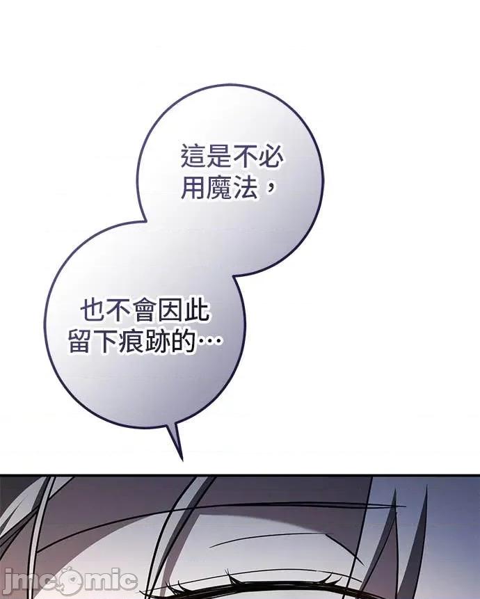 爱在监狱 爱在监狱-第73话 第25页