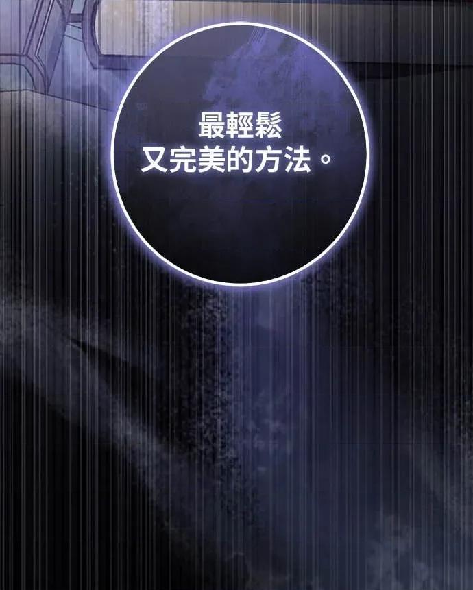 爱在监狱 爱在监狱-第73话 第29页
