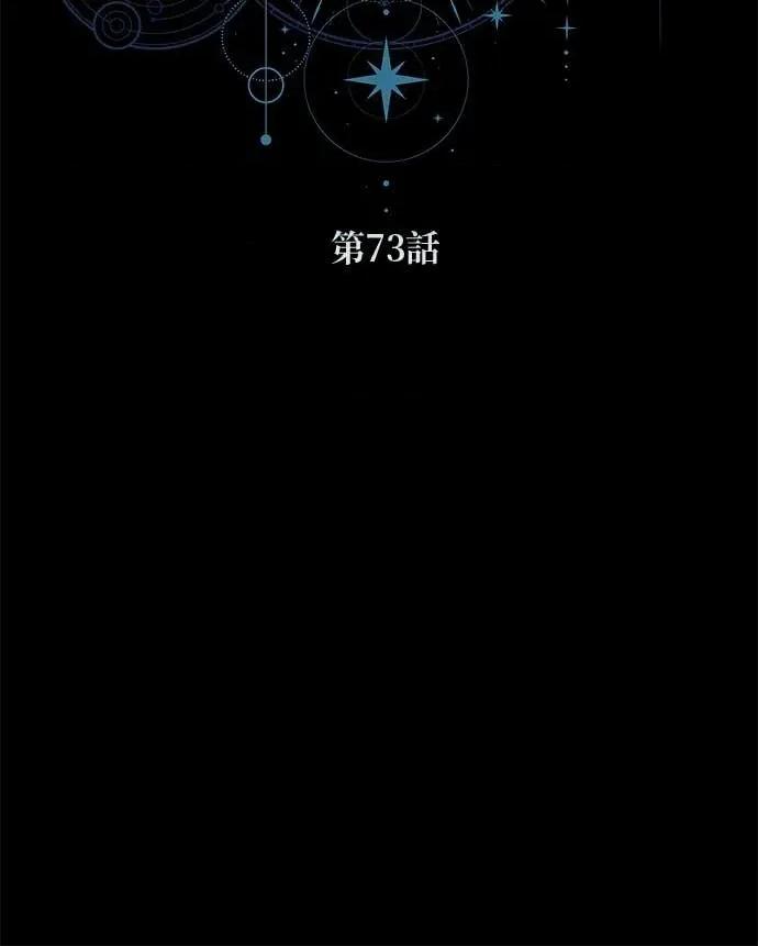 爱在监狱 爱在监狱-第73话 第32页