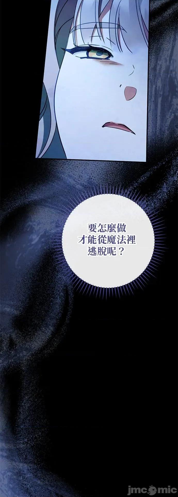 爱在监狱 爱在监狱-第73话 第35页