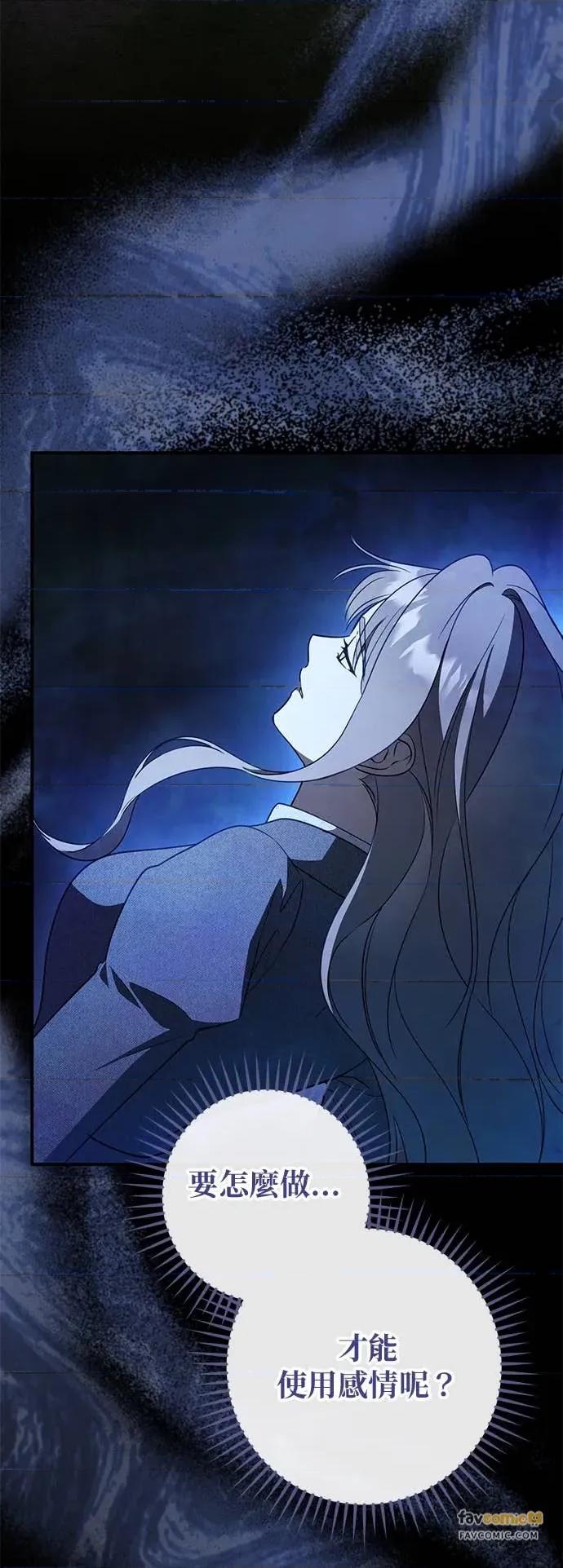 爱在监狱 爱在监狱-第73话 第37页