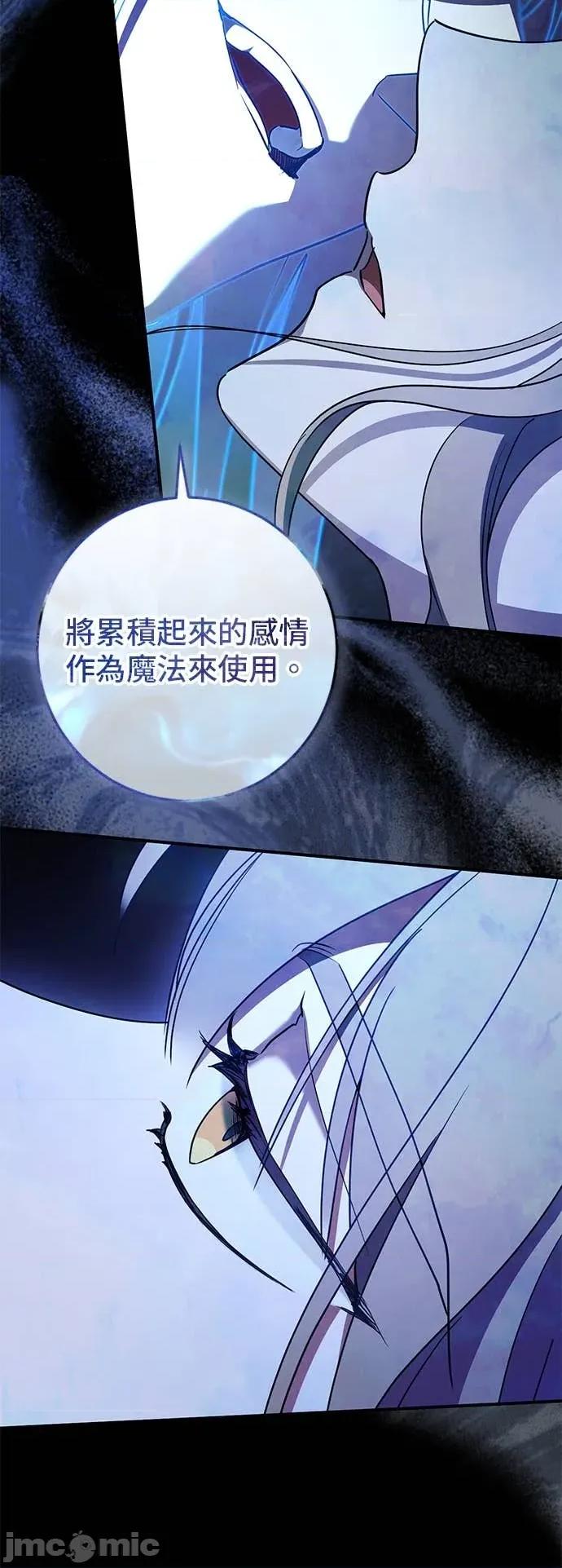 爱在监狱 爱在监狱-第73话 第40页
