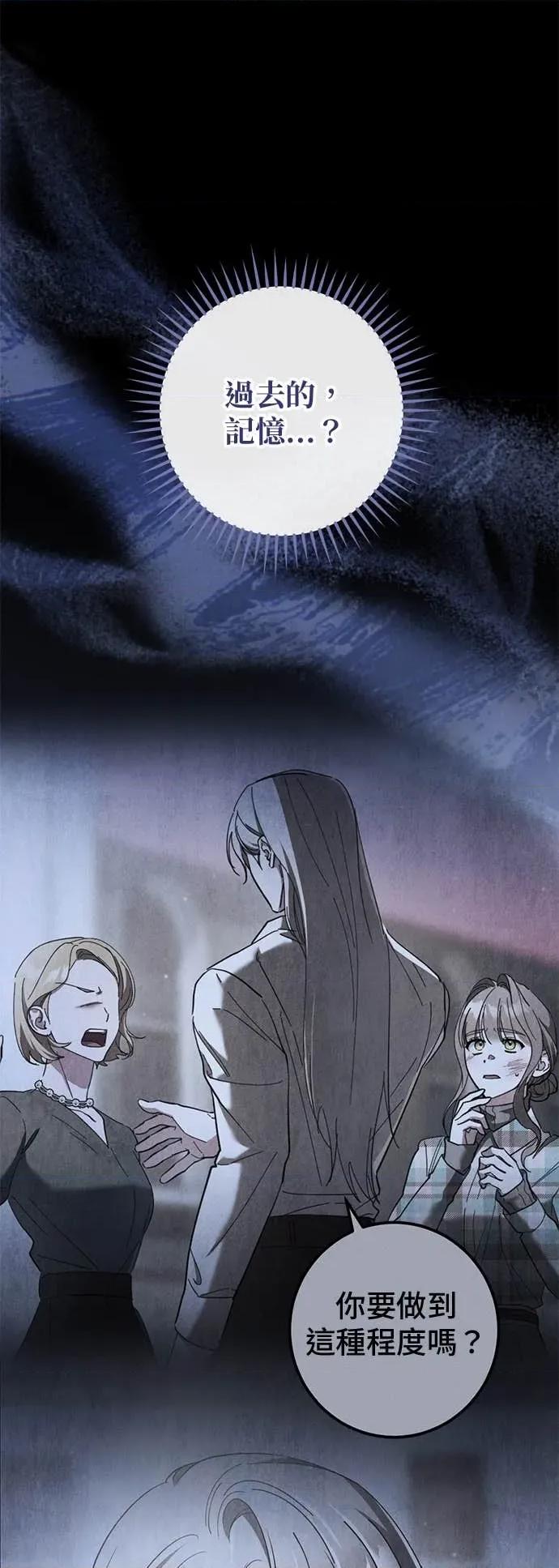 爱在监狱 爱在监狱-第73话 第41页