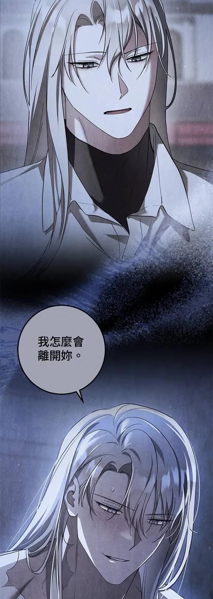 爱在监狱 爱在监狱-第73话 第42页