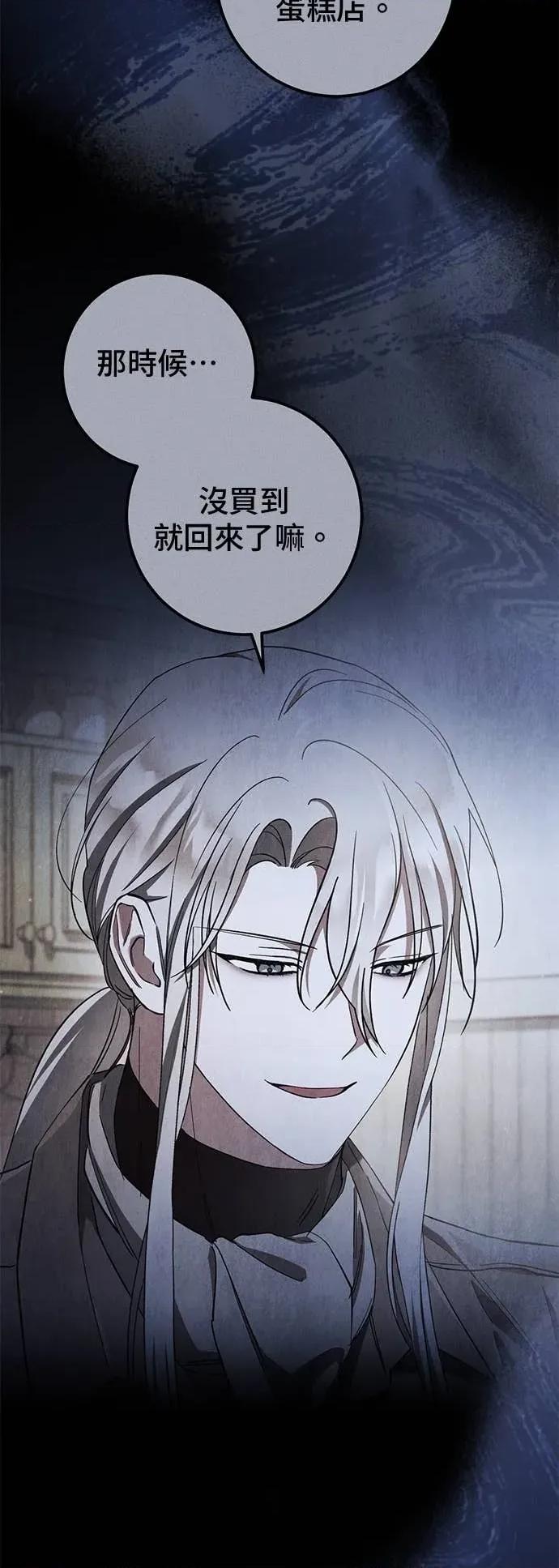 爱在监狱 爱在监狱-第73话 第44页