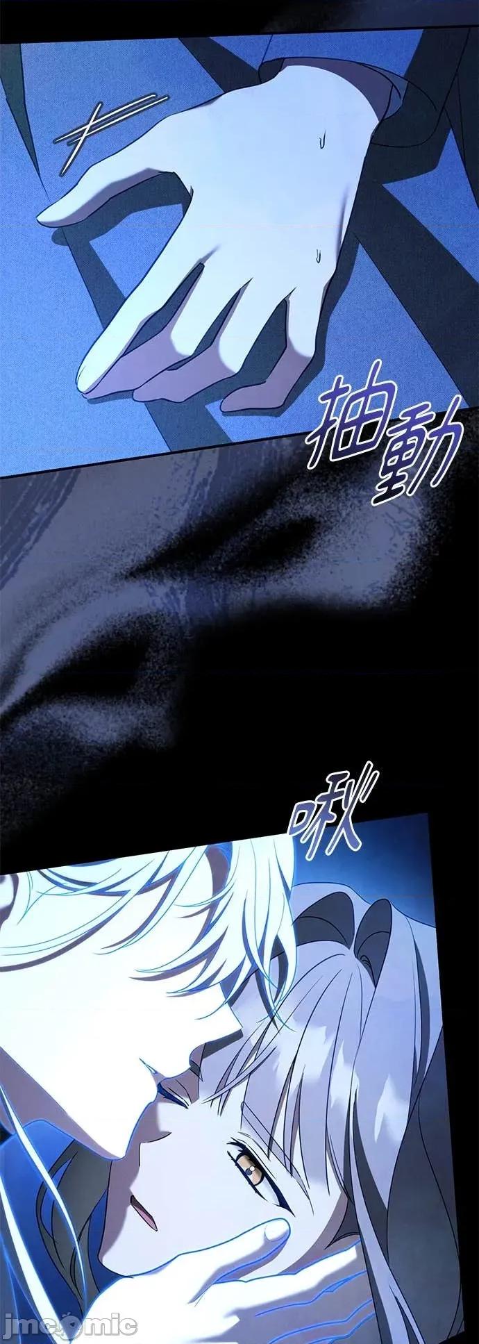 爱在监狱 爱在监狱-第73话 第45页