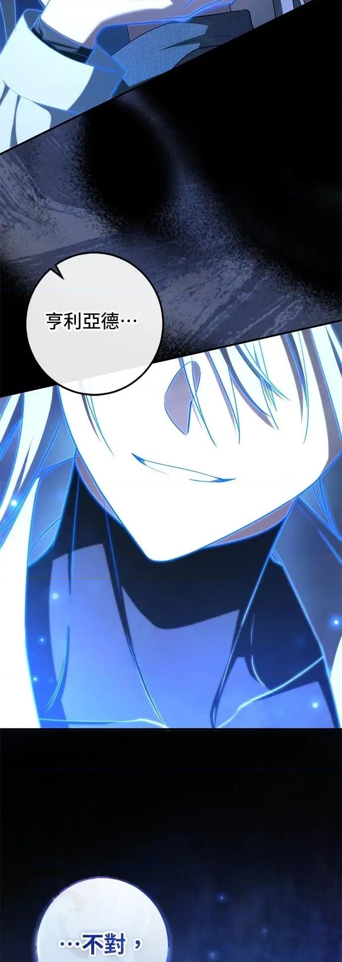 爱在监狱 爱在监狱-第73话 第46页