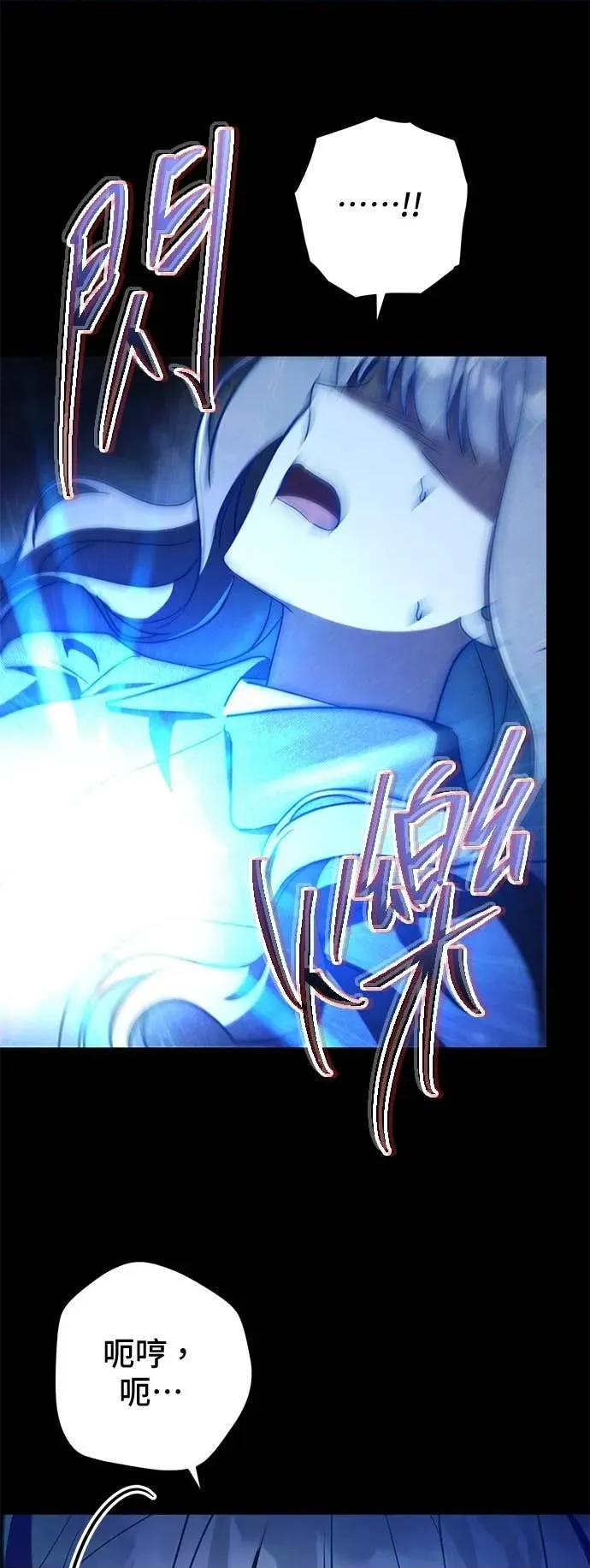 爱在监狱 爱在监狱-第73话 第49页