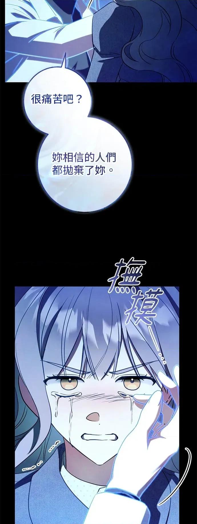 爱在监狱 爱在监狱-第73话 第51页