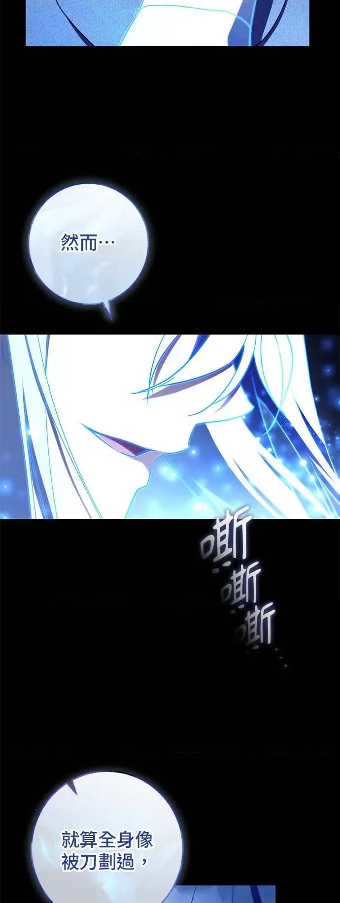爱在监狱 爱在监狱-第73话 第52页