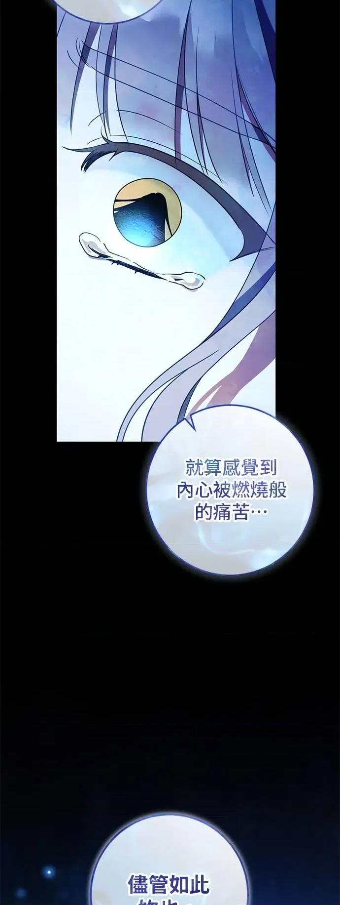 爱在监狱 爱在监狱-第73话 第53页