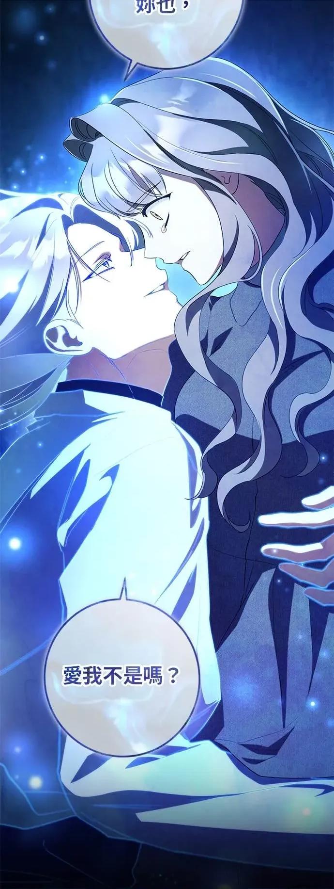 爱在监狱 爱在监狱-第73话 第54页