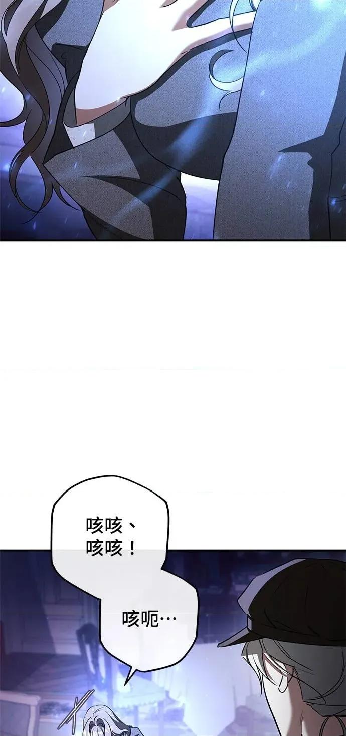 爱在监狱 爱在监狱-第73话 第61页