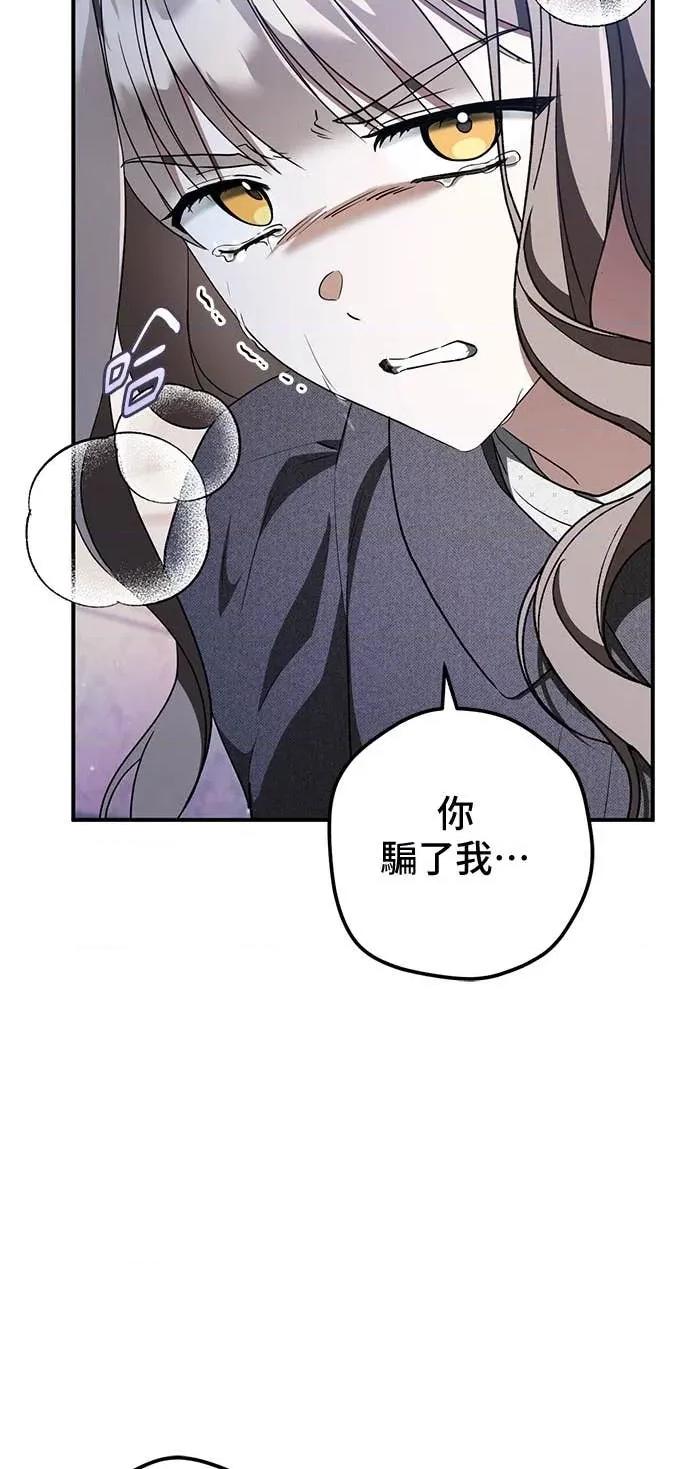 爱在监狱 爱在监狱-第73话 第63页