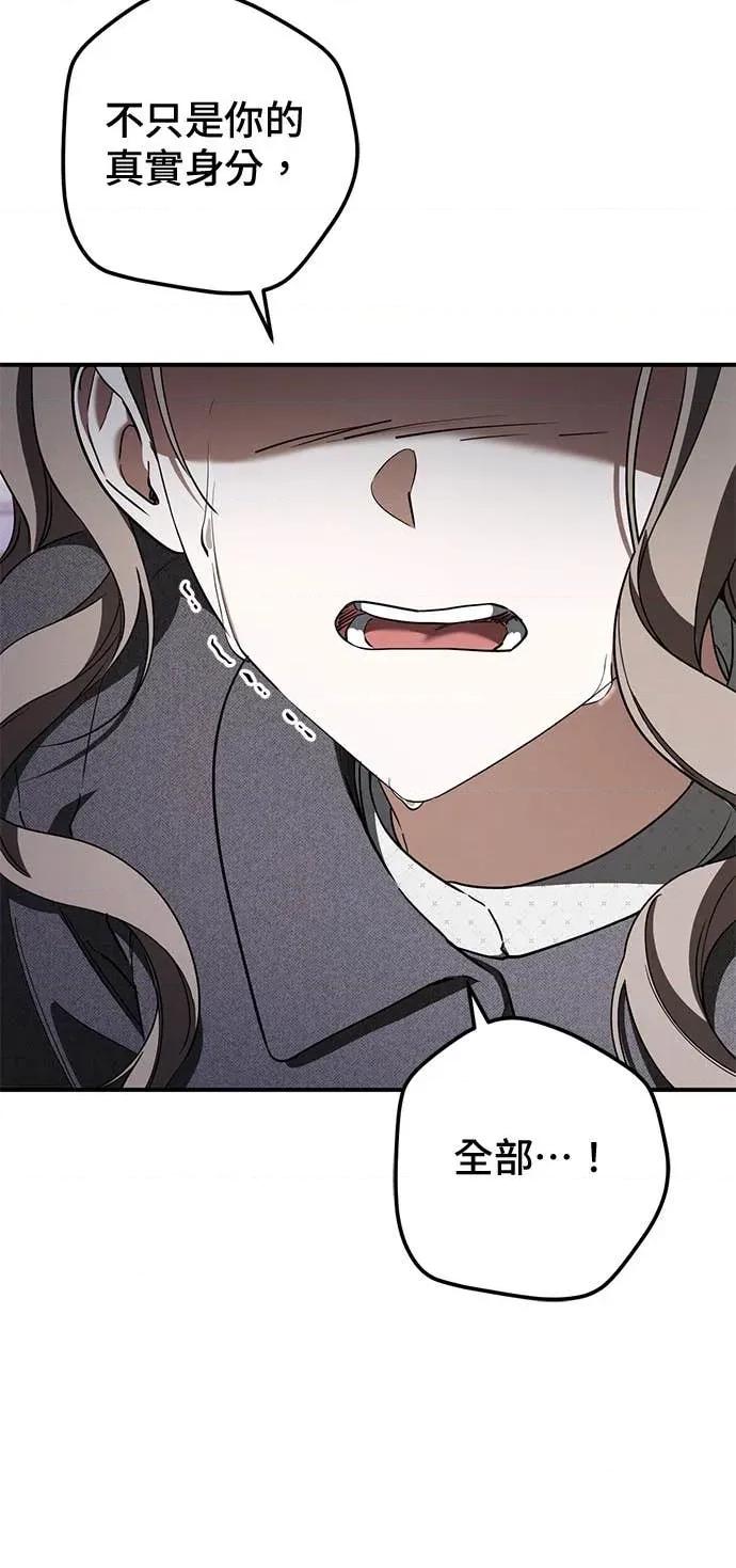 爱在监狱 爱在监狱-第73话 第64页